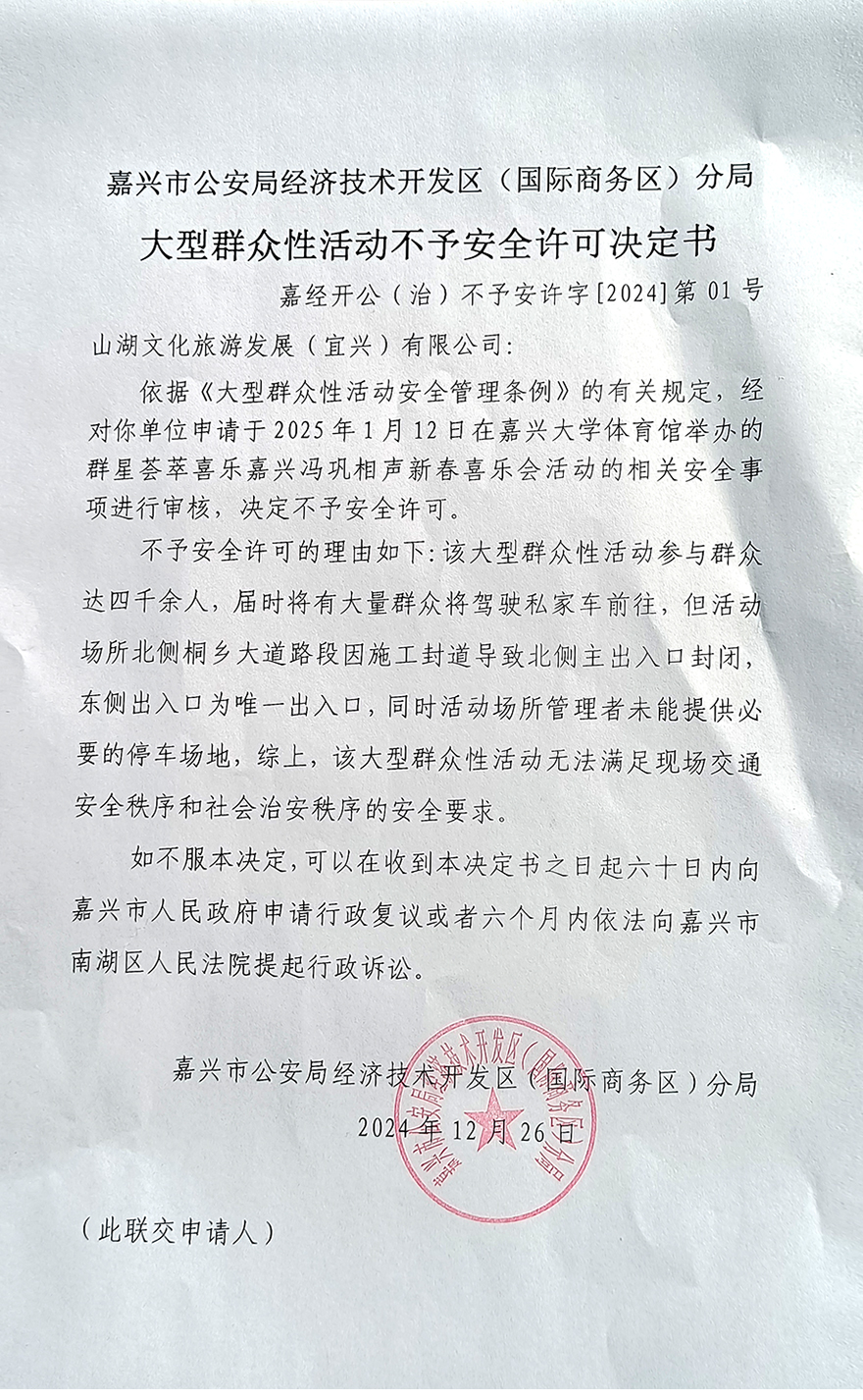 活动延期公告.jpg 活动延期公告.jpg